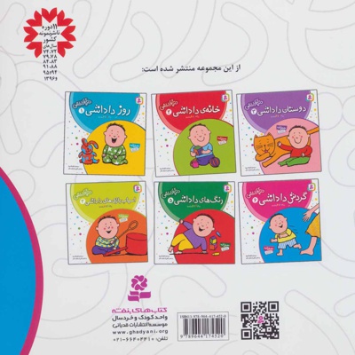 گردش داداشی
